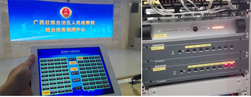 CREATOR快捷圖形圖像數字綜合管理平臺應用于廣西壯族自治區檢察院