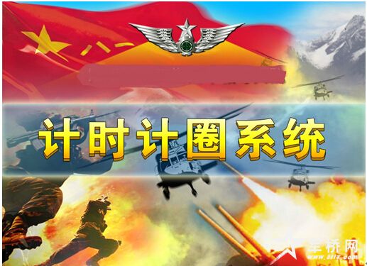 RFID軍隊體能訓練考核計時計圈系統(tǒng)