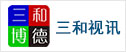 三和視訊4